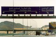 Dialnice v Saudskej Arabia